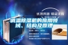 購(gòu)買工業(yè)除濕機(jī)，應(yīng)提防那些假名牌