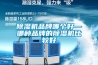 除濕機(jī)品牌哪個(gè)口碑最好（除濕機(jī)什么牌子好）