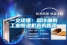 “恒溫恒濕怎么實現“恒溫恒濕恒氧系統之“恒濕”，其實現的技術原理是什么？