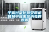 房間空調(diào)器