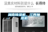 新風換氣機與全熱交換器有區別嗎？