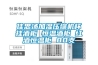 [新品] 三層式恒溫恒濕試驗箱(SPB-80L-3P)