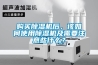 紡織廠防爆打碼機，上海防爆噴碼機