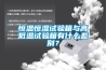 熱之原木材烘干房除濕機，深度除濕不是難事
