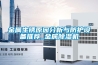 除濕機行業應用及效果排查