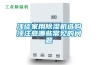 機(jī)房專用空調(diào)與恒溫恒濕機(jī)區(qū)別.pdf