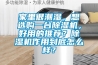 恒溫恒濕培養(yǎng)箱LHP-1000HE  智能控溫 控濕度 廠家推薦