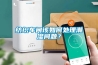 環科除濕機、加濕機在冬季的作用