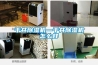 中央供料系統主控箱; 陶瓷蜂巢轉輪除濕機; 不銹鋼干燥機; ADH料