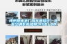 梅州鋰電池廠房車間設(shè)計(jì)：除濕空調(diào)系統(tǒng)說(shuō)明SICOLAB