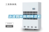 水泵房除濕機大概多少錢一臺