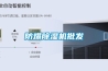 液體菌種搖瓶柜（光照加恒濕）