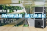 工業除濕機有哪些不同類型？