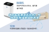 好物推薦：選擇小身材大除濕量的實(shí)用除濕機(jī)