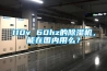 2020除濕機品牌十大排名(2022年除濕機排行榜)