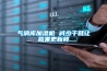 氣調庫加濕機 減少干耗讓蔬果更新鮮
