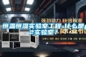 室內空氣流動原理圖_新風系統的工作原理是什么 新風系統各部件的用途
