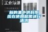 木材平衡房除濕機(jī)