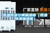 庫房用大功率抽濕機相關介紹
