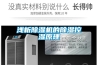 梅雨季節，洪澇浸泡過的東西，什么還能要，什么必須扔？