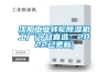 普洱茶專用恒恒濕柜-普洱茶專用恒恒濕柜(2022更新中)