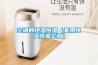除濕機怎么用效果好