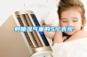 除濕機你用對了嗎？常見誤區(qū)在哪里？