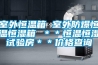 塑料干燥機的工作原理和除濕方式是什么？