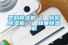 微型恒溫恒濕試驗箱廠家報價