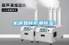 帶你了解家用新風系統