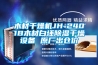 木材干燥機JH-2401B木材白坯除濕干燥設備 原廠出倉價