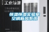 家用抽濕機十大品牌