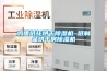 酒窖恒溫恒濕機(jī)的維護(hù)保養(yǎng)
