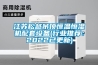 納冠氮氣儲存柜烘箱除濕干燥全自動防靜電防潮箱調到那個數據