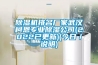 轉輪除濕機除濕效果差的原因