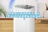 廚房櫥柜裝修用什么板材能防霉防潮？