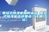 地面防潮什么方法比較好