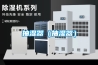 房間除濕最有效的方法,除濕劑有什么用？
