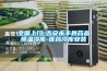 【供應高低溫實驗箱,恒溫恒濕實驗箱,高低溫濕熱交變實】價格,廠家,其他商務服務