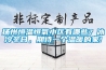 調溫型除濕機如何進行調溫_重復