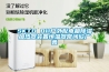 SKTO 011戶(hù)外配電箱除濕加熱器裝置恒溫器常閉欣廣鑫