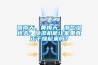 凌源大連工業除濕機維修