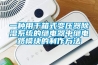 一種用于箱式變壓器除濕系統的繼電器中繼電路模塊的制作方法