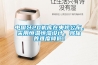 HJ836恒溫恒濕稱重系統