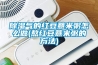 除濕機：醫療器械為什么需要除濕