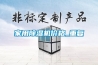 庫房除濕機該怎么選擇 庫房用除濕機
