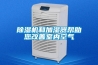 觀察：經濟危機的反面 品牌加濕器繁榮升級