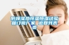 防爆濕熱恒溫恒濕試驗(yàn)箱訂做廠家 返回列表頁(yè)