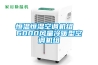恩施抽濕機價格，地下室除濕機