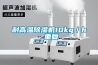 杭州除濕機 杭州 工業除濕機